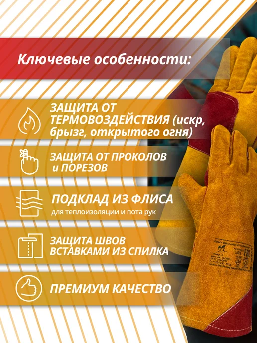 СизСегмент Краги сварщика длинные летние, желтый, фото 5