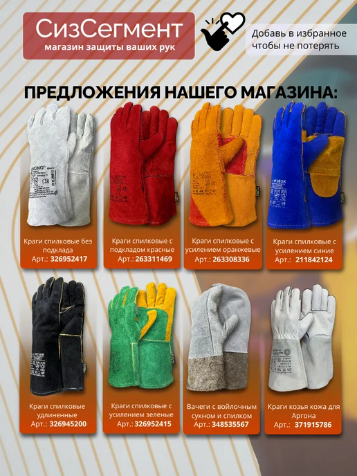 СизСегмент Краги сварщика длинные летние, желтый, фото 6