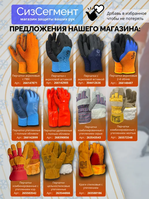 СизСегмент Краги сварщика длинные летние, желтый, фото 7