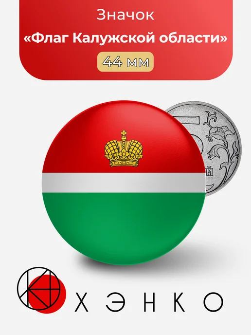 Флаг Калужской области