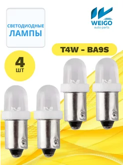 Лампа автомобильная светодиодная LED 4шт T8,5 T4W Ba9s A10