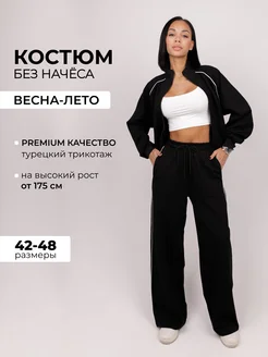 Женский спортивный костюм двойка без начеса МАО 263313577 купить за 4 237 ₽ в интернет-магазине Wildberries