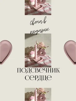 подсвечники для свечей