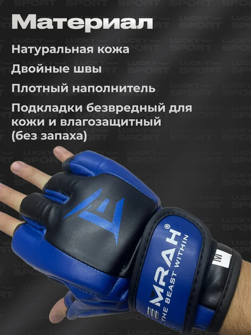 Lucky Sport Перчатки ММА Emrah UFC для единоборств, синий, фото 2