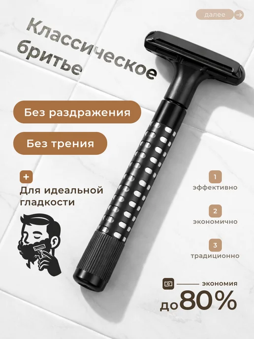 Wilkinson Sword Бритва т-образный станок с 5 запасными лезвиями, черный, фото 2