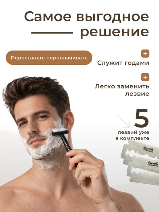 Wilkinson Sword Бритва т-образный станок с 5 запасными лезвиями, черный, фото 4