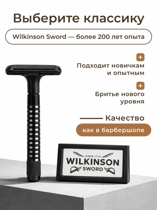 Wilkinson Sword Бритва т-образный станок с 5 запасными лезвиями, черный, фото 5