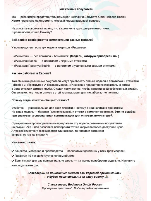 BODHI Коврик для йоги и фитнеса Ришикеш 200 см, черный, фото 5