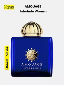 Парфюмерная вода Interlude Woman 50 ml, духи Амоуаже