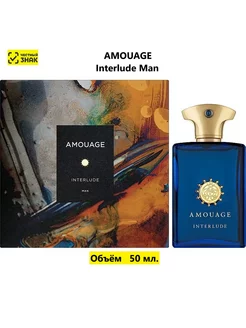 Парфюмерная вода Interlude Man 50 ml, мужские духи