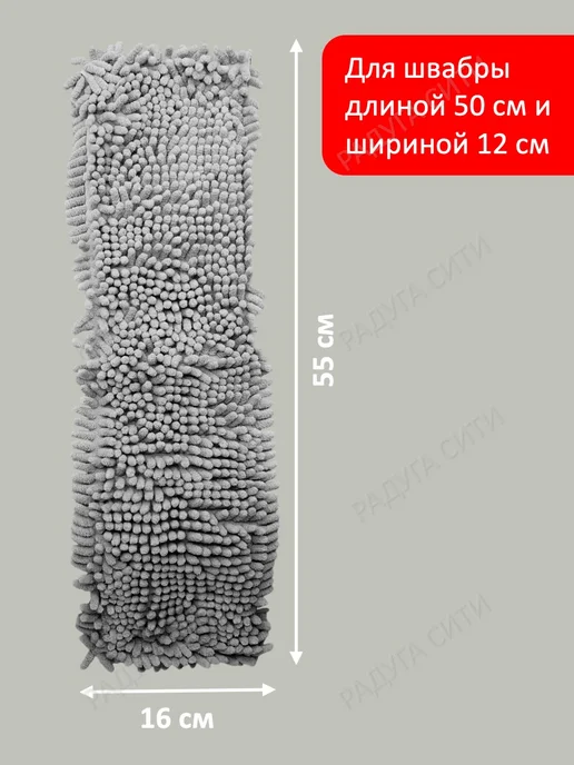 РАДУГА СИТИ Насадка для швабры из микрофибры, серый, фото 2