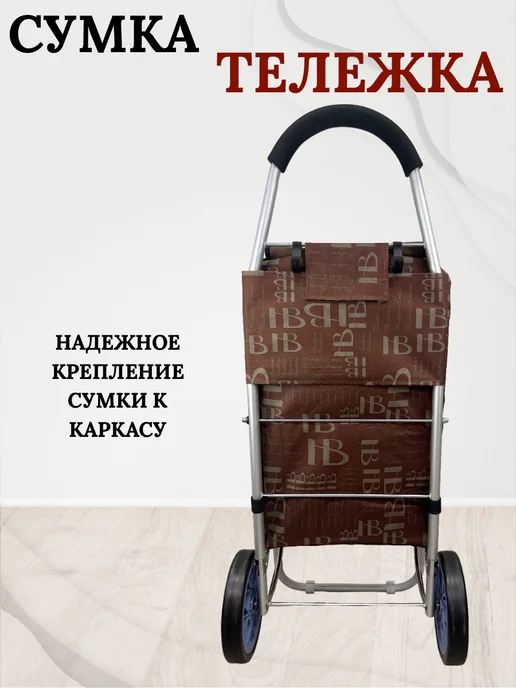 VABag Сумка тележка на больших колесах, коричневый, фото 3