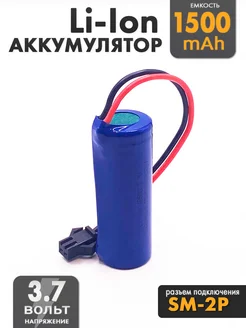 Аккумулятор 18500 3.7v 1500mah Li-Ion VANT 263320515 купить за 494 ₽ в интернет-магазине Wildberries