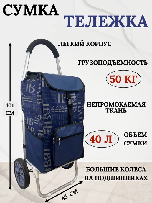 VABag Сумка тележка на больших колесах, синий