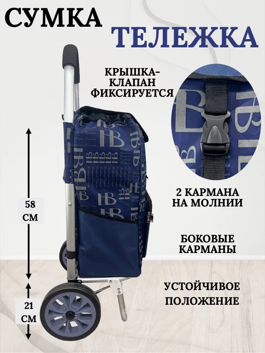 VABag Сумка тележка на больших колесах, синий, фото 2