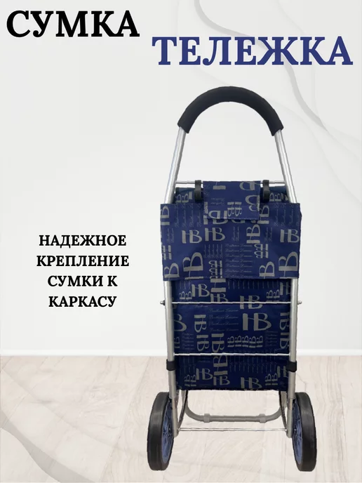 VABag Сумка тележка на больших колесах, синий, фото 3
