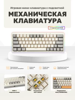 Механическая игровая клавиатура 60% с подсветкой QUILL 263320968 купить за 2 419 ₽ в интернет-магазине Wildberries