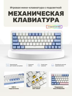 Механическая игровая клавиатура 60% с подсветкой QUILL 263320969 купить за 2 361 ₽ в интернет-магазине Wildberries