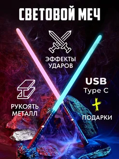 Световой меч джедая