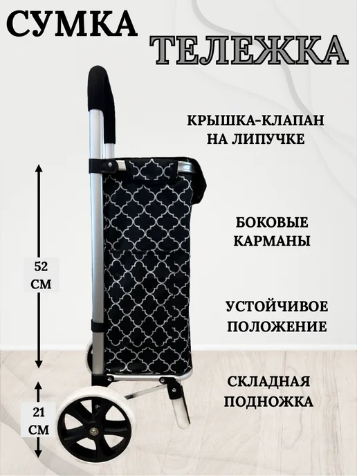 VABag Сумка тележка трехколесная на алюминиевом каркасе, черный, фото 2
