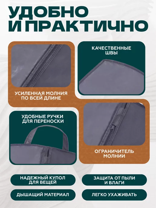 MDTex Чехол для костюмов 83х50, 83x50, фото 2