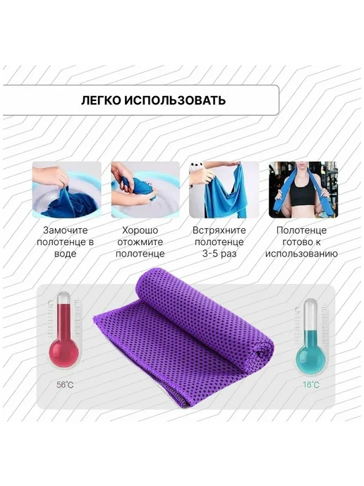 T&D Sport Полотенце спортивное охлаждающее для фитнеса в чехле, красный, фото 4