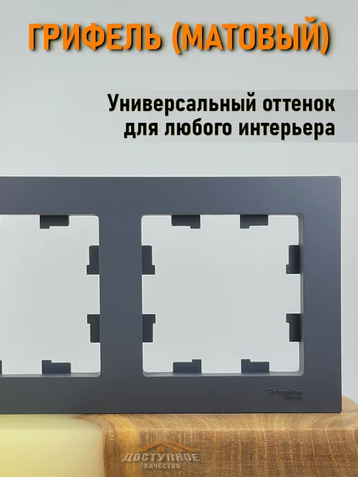 Systeme Electric Двухместная рамка для розеток и выключателей 2-постовая 2шт, 2 шт, фото 2