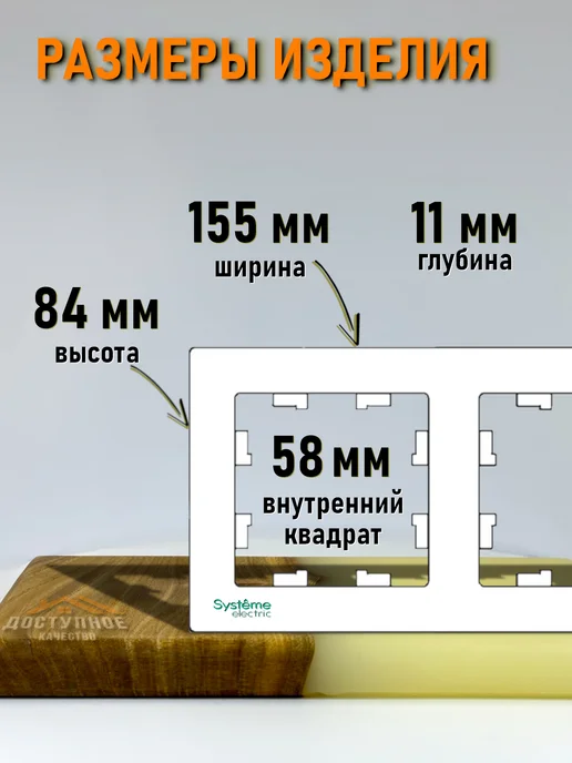 Systeme Electric Двухместная рамка для розеток и выключателей 2-постовая 2шт, 2 шт, фото 7