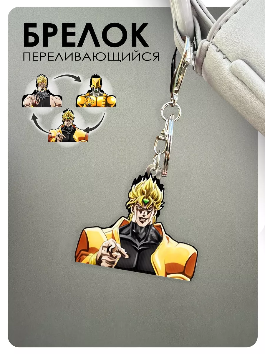 Брелок для...