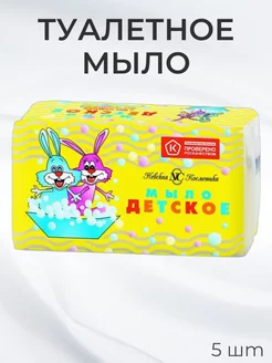 НК туалетное мыло Детское 140г