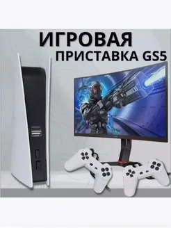 Приставка игровая портативная консоль GS5