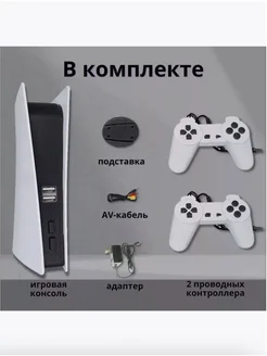 Приставка игровая портативная консоль GS5