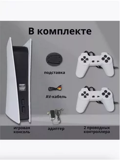 Приставка игровая портативная консоль GS5