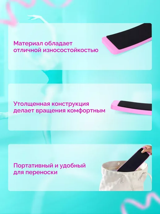 Alex Black Спиннер для фигурного катания и отработки вращений, черный, фото 3