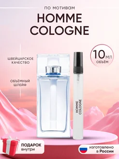 Распив духов по мотивам Dior Cologne