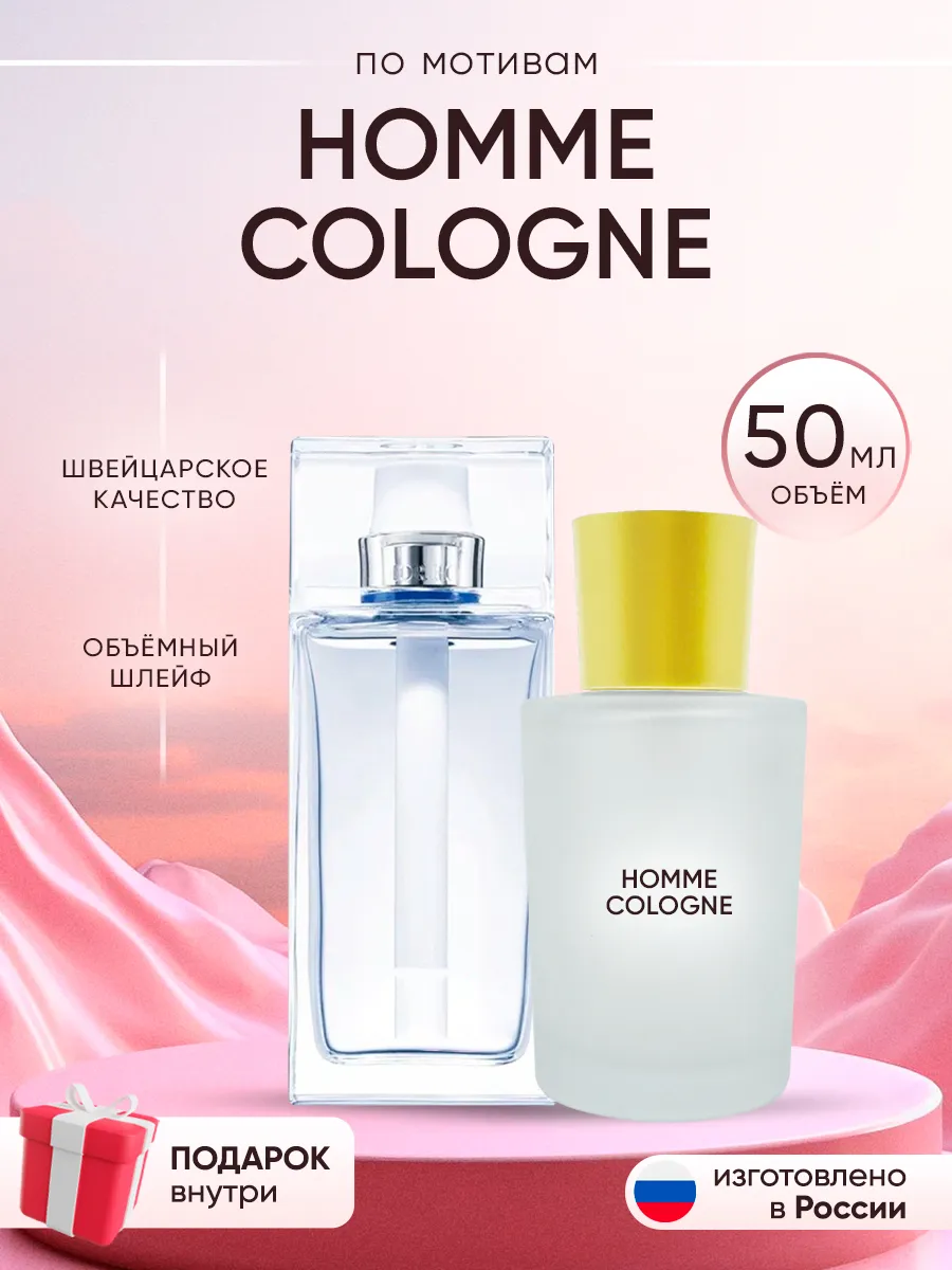 Распив духов по мотивам Dior Cologne Perfume shop 263335131 купить за 420 ₽ в интернет-магазине Wildberries