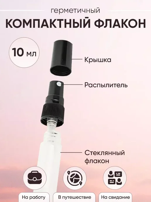 Perfume shop Распив духов по мотивам Paco Rabanne 1 Million, 10 мл, фото 3