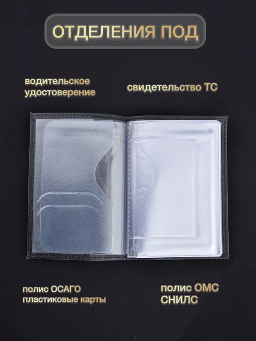 crystalsharm Обложка на автодокументы со стразами, черный, фото 2