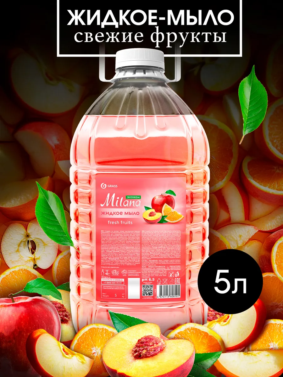 Жидкое мыло для рук 5 л fresh...