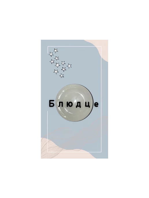 Fire&Life Блюдце белое, белый