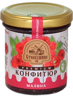 Конфитюр PREMIUM стерилизованный. Малина 160г