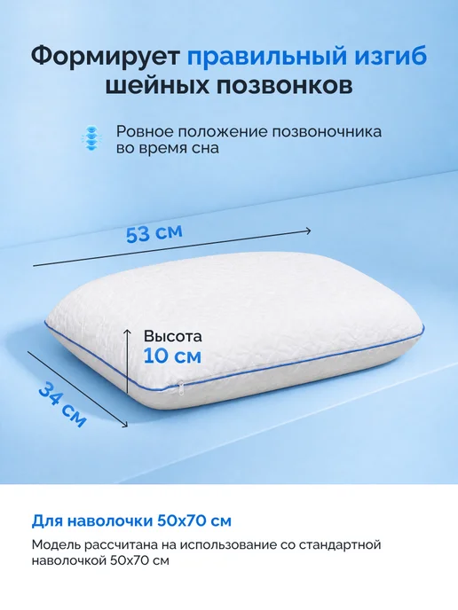 Академия сна Подушка с эффектом памяти Sleep Mode Anatomic M, белый, фото 3