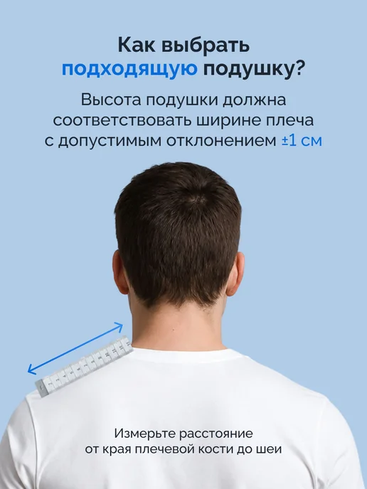 Академия сна Подушка с эффектом памяти Sleep Mode Anatomic M, белый, фото 5