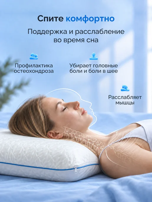 Академия сна Подушка с эффектом памяти Sleep Mode Anatomic M, белый, фото 7