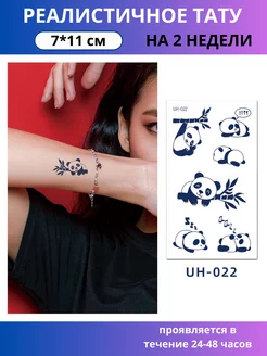 Временные тату панды