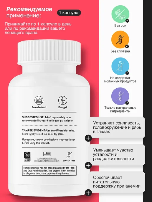 Thorne Research Железо хелат бисглицината Iron Bisglycinate, 60 капсул, вариант, фото 3