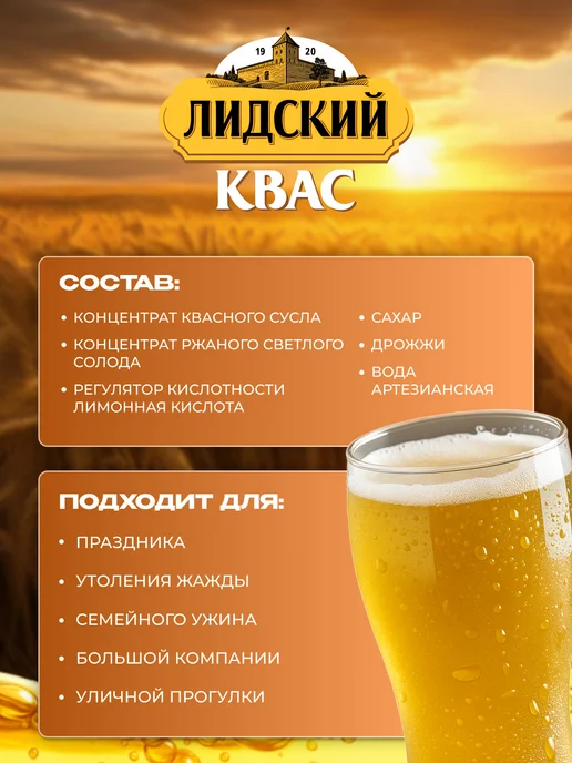 Лидский квас Квас натуральный хлебный Лидский 6 шт по 1.5 л белорусский, 6 шт, 1,5 л, фото 3