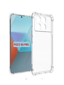 Чехол на Xiaomi Poco X6 Pro 5G прозрачный PhoneFlex 263355204 купить за 125 ₽ в интернет-магазине Wildberries