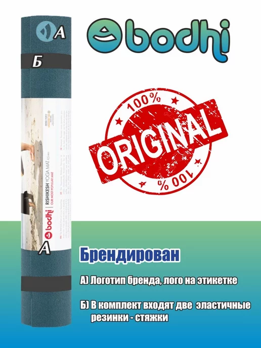 BODHI Коврик для йоги и фитнеса Ришикеш Бодхи 175 см, синий, фото 5