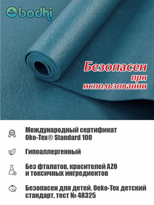BODHI Коврик для йоги и фитнеса Ришикеш Бодхи 175 см, синий, фото 6